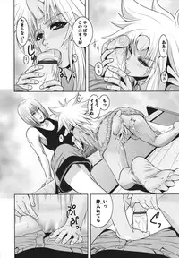 [Kawazuko Chouji] m7 -Minor Seven- Jou