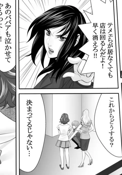 Nightlight Butterfly's Nightmare ~ Tragedy of Miss Popular Caber ~ 3