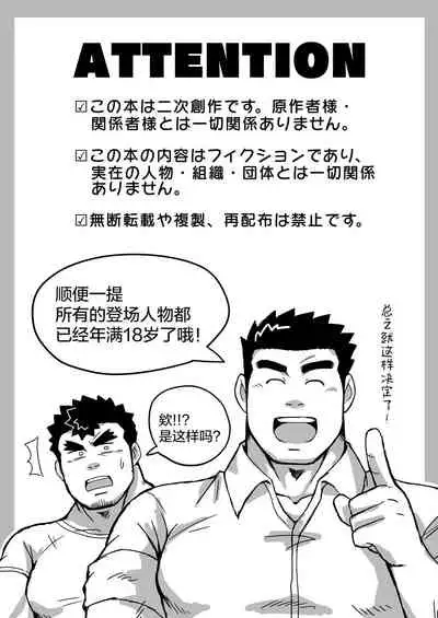 [Shigeta Juukou (Shigeta Shigezo)] KenShu Hon (Tokyo Afterschool Summoners) [Chinese] [马栏山汉化组] [Digital]