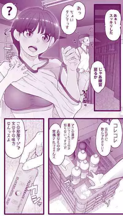 えっちなムスメとえっちなマッマのえっちな日常4