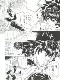 (C50) [Rabbit Company (Kotogi Raura)] Stale World III (Magic Knight Rayearth)