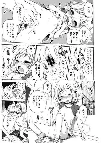 [Anthology] LQ -Little Queen- Vol. 33 [Digital]