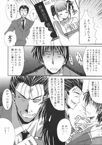 COMIC 0EX Vol. 12 2008-12