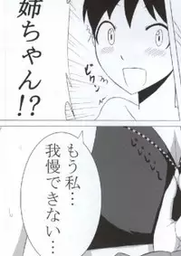 (C78) [Minomushi Koujyou (mino)] Aki Mama to! 3 (Keroro Gunsou)