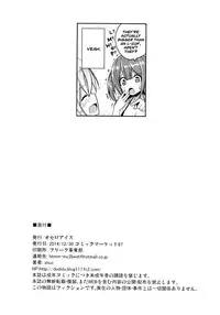 (C87) [Othello Ice (shuz)] Ikenai Bikini no Oneesan [English] [Dammon]