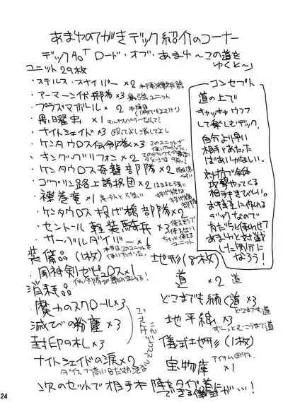 Electra Jou wo Koshitsu de Komaraseyou!