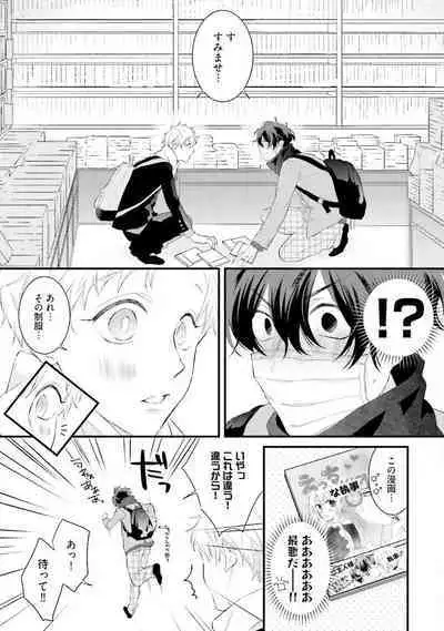 [Pesotarou] Ore-zeme×Kimi-uke Risou no Oshizokusei [Digital]