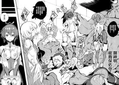 [Zutta] Hametsu Otome Shuu [Chinese] [无毒汉化组]