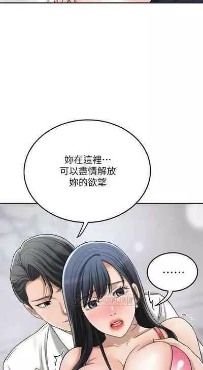 抑欲人妻41-50（完结）