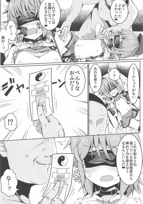 Mou TNTN shika Mienai