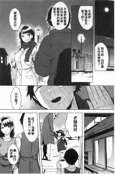 [utu] Kuchidoke Peace! - Melt in the mouth bliss [Chinese]