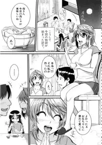 [Tonnosuke] Bokurano Multi Choukyou Scenario