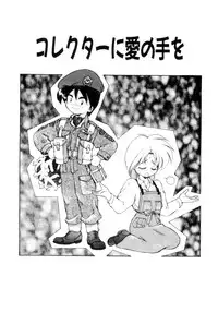 [Ebi Fly] Mainichi ga Wonderland