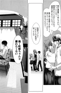 [Hori Hiroaki] Saki ~Kazoku Meikyuu~