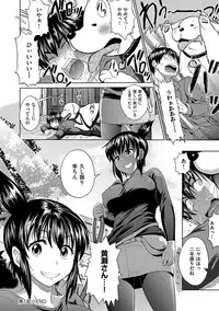 [DISTANCE] Joshi Luck! 2 Years Later [Digital]