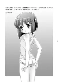 [Doudantsutsujitomonokai (Doudantsutsuji)] Born to Be Wild (Jurassic Tripper) [Digital]