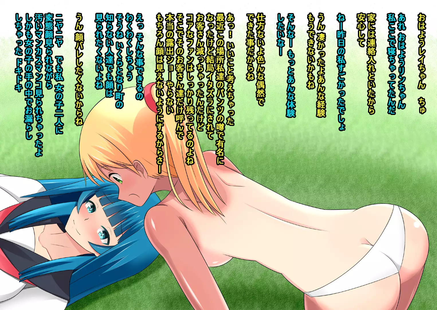 Onnanoko no Roshutsu Nioi