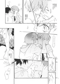 [ABLISS (Mei)] Sarudie! (Bakemonogatari)