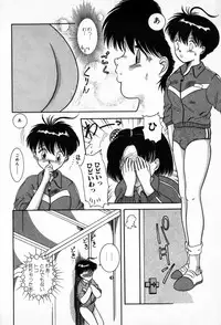 [Nakanoo Kei] Houkago Paradise