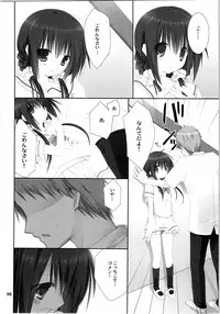 (C87) [Takanaedoko (Takanae Kyourin)] Imouto no Otetsudai Soushuuhen