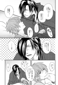 (C85) [TRANCE!!! (Shuuhou Pyiko)] Aishiteru no Kakera (DRAMAtical Murder)