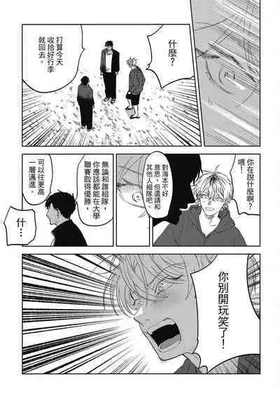 Iratsuku suhada | 心煩意亂的裸肌