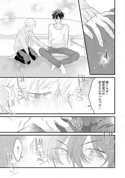 [Pesotarou] Ore-zeme×Kimi-uke Risou no Oshizokusei [Digital]