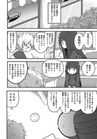 COMIC Anthurium 2018-10 [Digital]