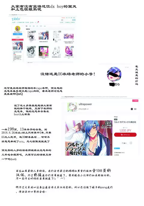 Ryokou, Kanojo to Onsen de