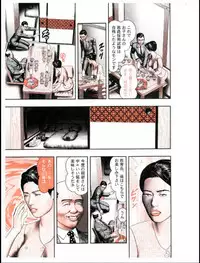 [Horie Tankei] Mashou no Jukujo 3 Mousou no Sedai