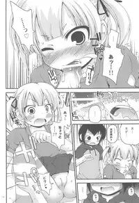 (C76) [Pico Pico Labyrinth (Fujisaka Lyric)] MaruMi (Mitsudomoe)