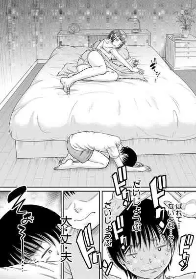 [Narushima Godou] Boku to Okaa-san no Himitsu no Kankei [Digital]