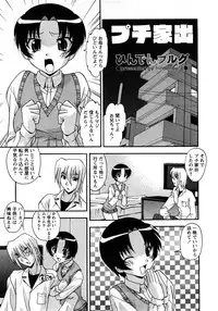 COMIC Hime Dorobou 2008-03