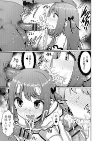 [Anthology] Digital Puni Pedo! Vol. 03 [Digital]