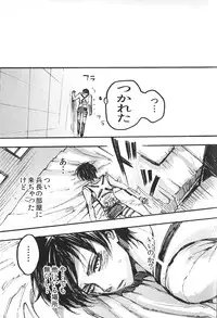 (FALL OF WALL2) [Ongire (Tamy)] Ficus 1 (Shingeki no Kyojin)