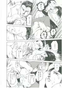 [See.O] Injatachi no Meikyuu