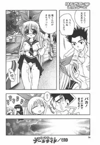 [Ayano Rena] Hajimete no Onnanoko