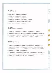 [MAIRENJIE]Sex-files of Chinese Swordsmen | 狎客行