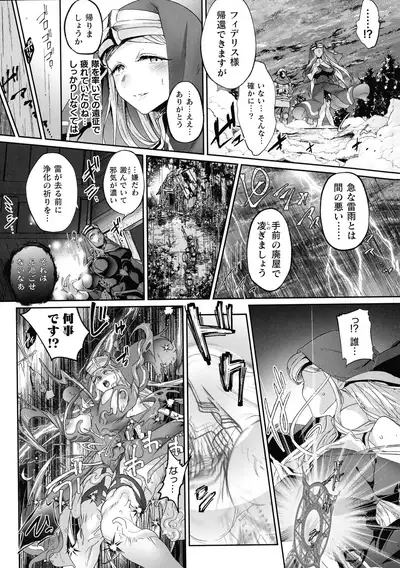 Kukkoro Heroines SP Vol. 8