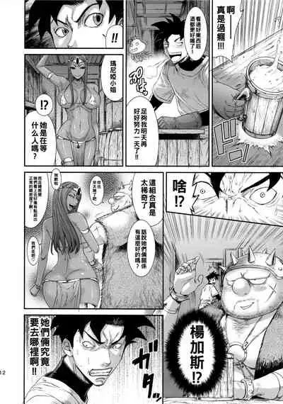 (C90) [Ozashiki (Sunagawa Tara)] MIDARA-NO-JYU (Dragon Quest Heroes) [Chinese]