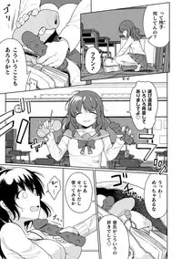 [Meido Yomi] FUTANA[RE]BELLION Ch. 1