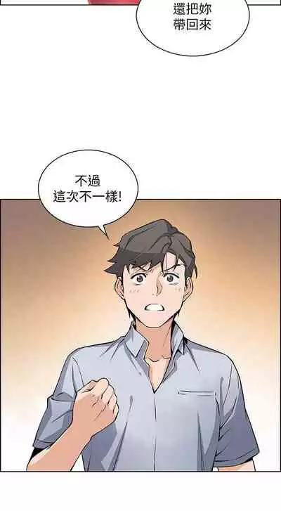 【周四连载】前女友变女佣（作者：PAPER&頸枕） 第1~34话