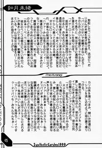 (CR25) [Synthetic Garden (Miwa Yoshikazu)] Synthetic Green