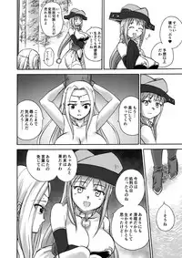 [Ido no Soko (Kei-kun)] Majo no Rakujitsu -Kakei-