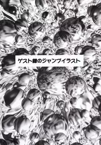 (C60) [Dynamite Honey (Machi Gaita)] Jump Dynamite GOLD (Various)