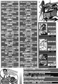 COMIC Megastore 2005-09