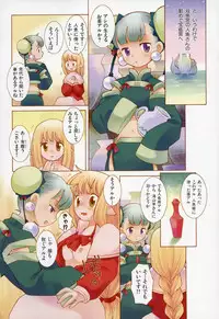 [B.Tarou] Zodiac Lovers