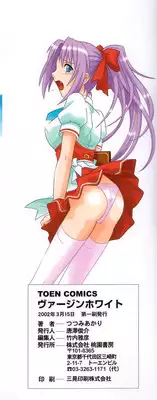 [Tsutsumi Akari] Virgin White [English] =Team Vanilla= [Decensored]