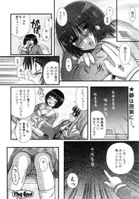 Comic POT 2005-09 Vol. 49