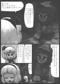 (C86) [Ninniku Batake (Ninniku)] Niwashi no Masayume (Touhou Project)